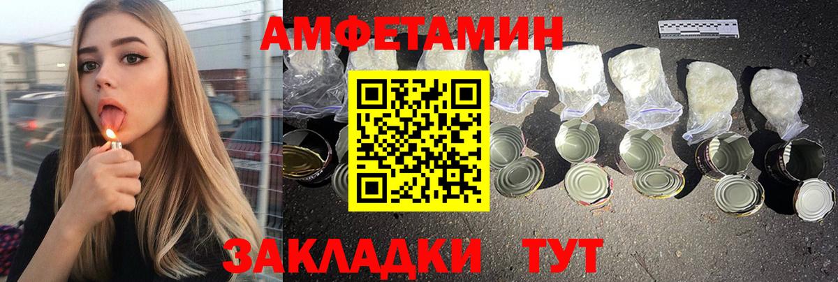 Amphetamine Premium Новоуральск