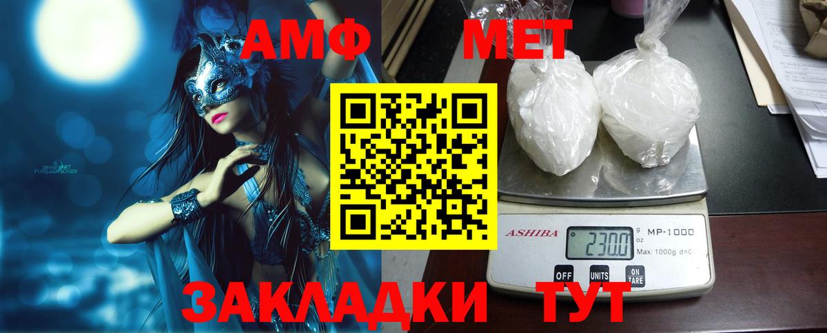 АМФЕТАМИН Розовый  Вход с VPN  Новоуральск 