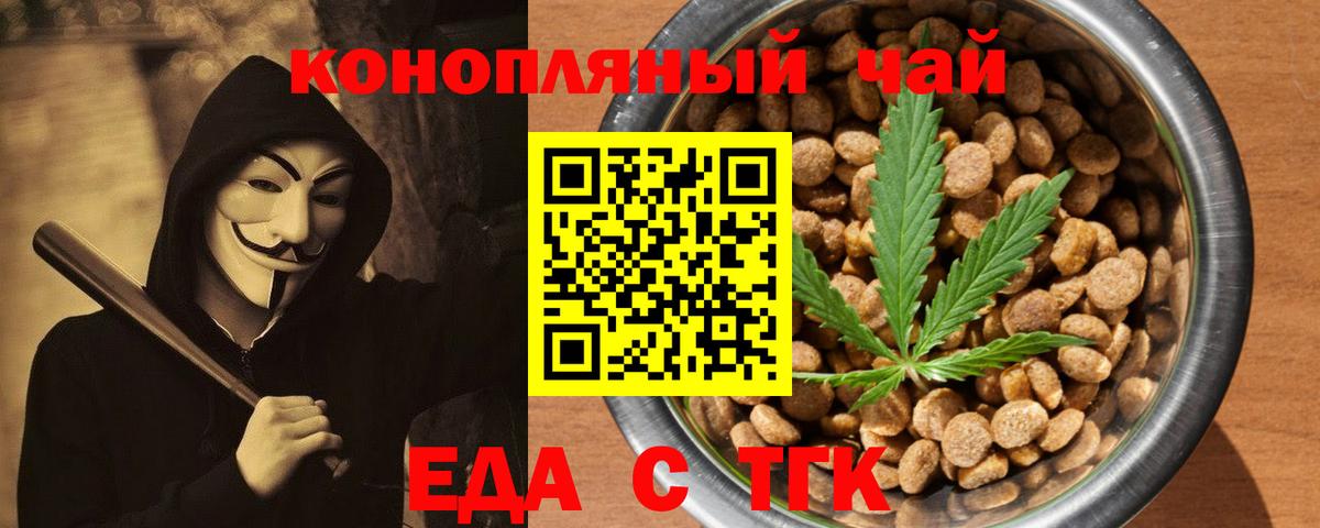 Cannafood марихуана  Вход с VPN  Новоуральск 