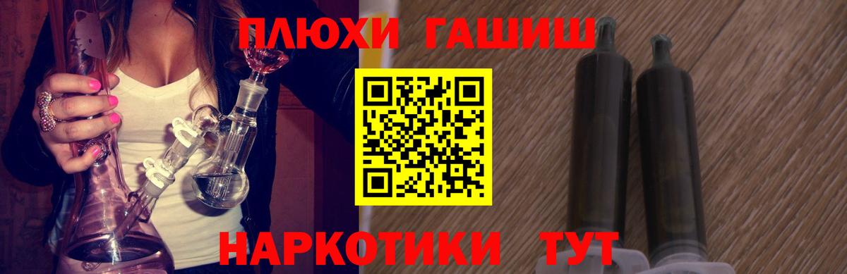 Новоуральск  ГАШИШ гарик  ГАШ hashish  Вход с VPN 