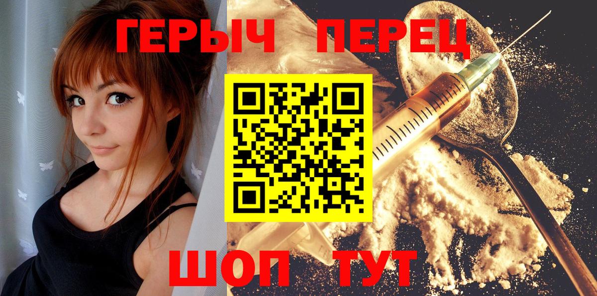 ГЕРОИН гречка Новоуральск