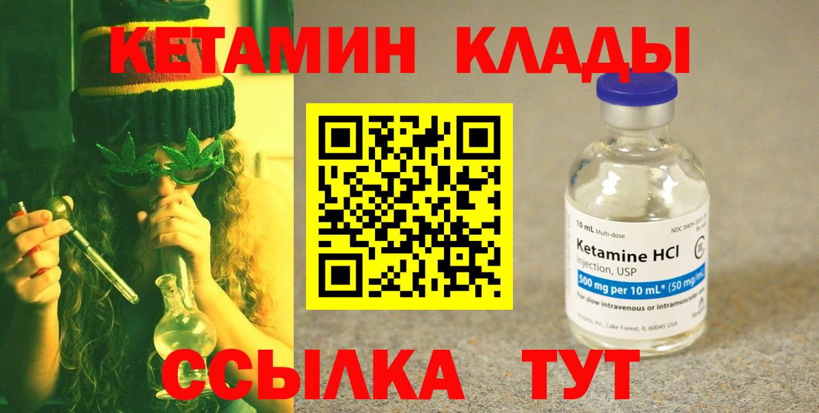 Новоуральск  КЕТАМИН ketamine  Вход с VPN 
