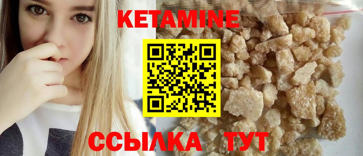 Кетамин ketamine Новоуральск