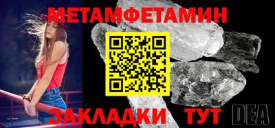 метамфетамин Усть-Илимск