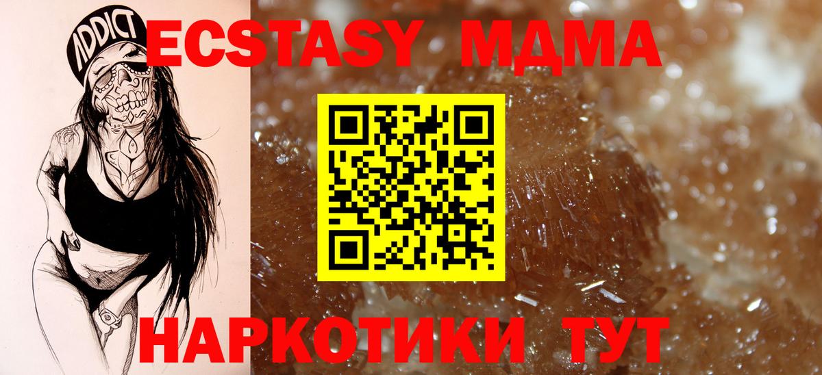 MDMA crystal Новоуральск