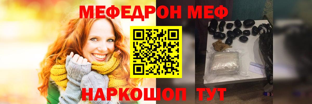 Мефедрон кристаллы  наркотики  Мефедрон  Мефедрон mephedrone  Новоуральск  Вход с VPN 