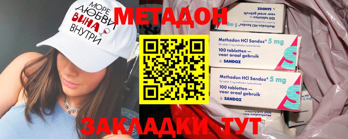 МЕТАДОН мёд  Вход с VPN  Новоуральск 
