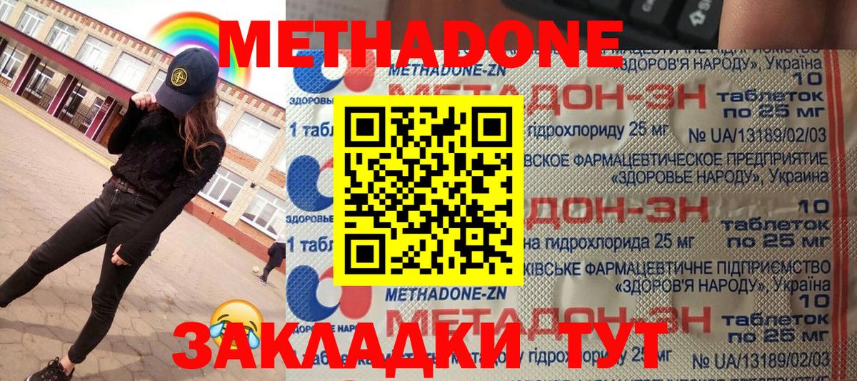 Метадон мёд Новоуральск