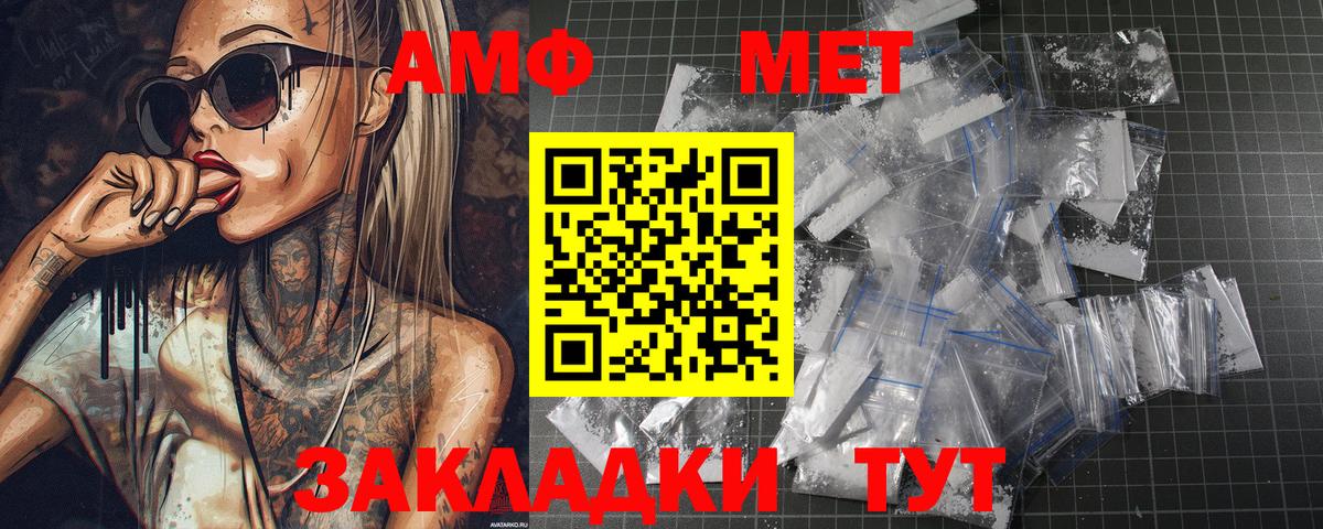 МЕТАМФЕТАМИН Methamphetamine Новоуральск