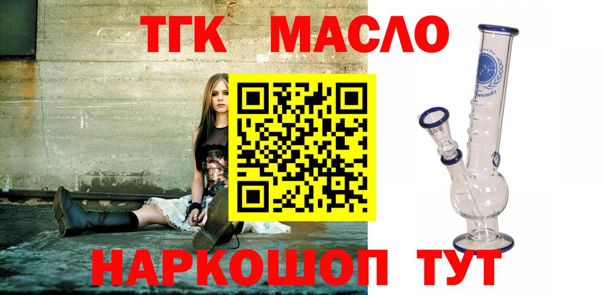 Дистиллят ТГК жижа Новоуральск