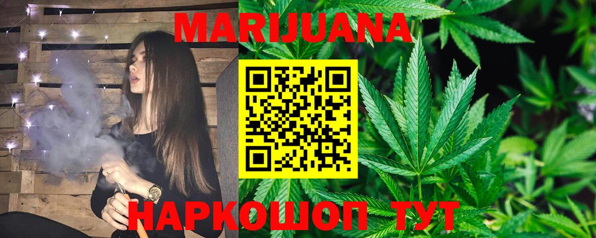 Бошки Шишки семена  Вход с VPN  Новоуральск  Конопля THC 21% 